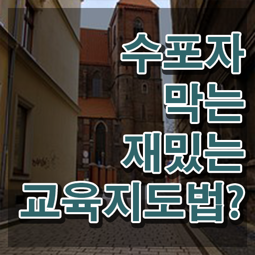  스토리텔링수학문제집 , 스토리텔링수학지도사 자격증 쉽고 빠르게 취득했던 후기 짚어드려요