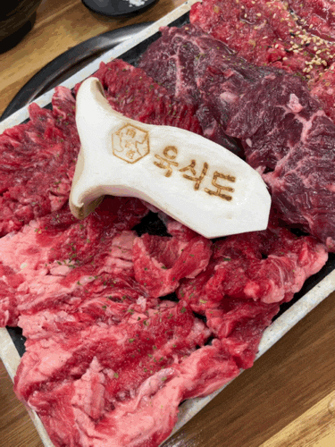  부산남포동소고기 남포한우맛집 가족외식 회식으로 추천하는 갓성비 맛집 : 육식도