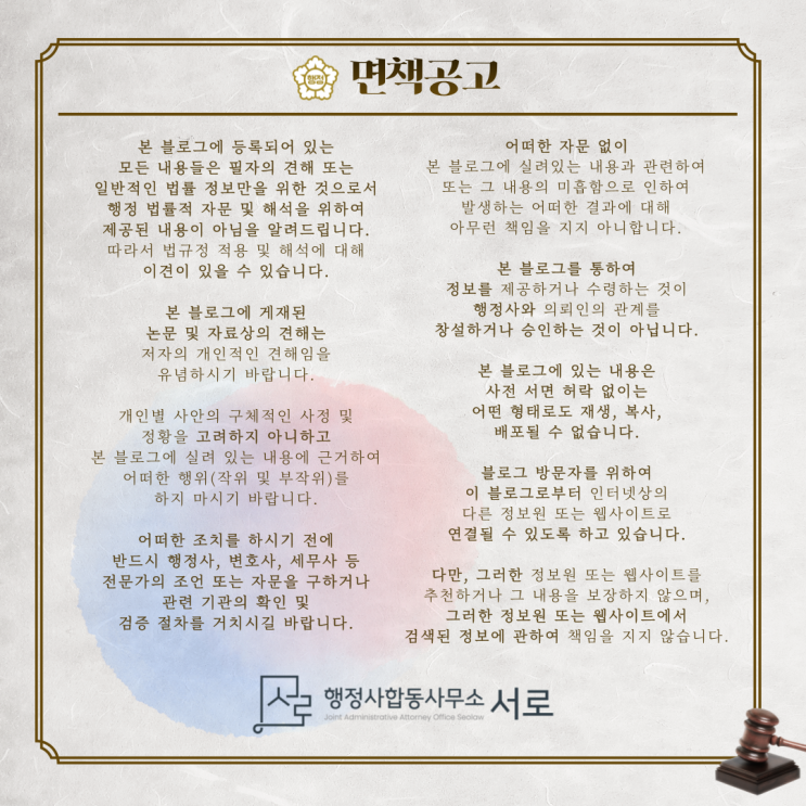  면책공고