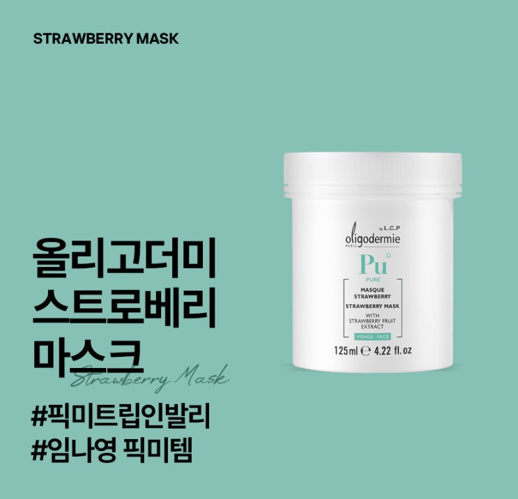 픽미트립인발리 <b>임나영</b> 청담 피부 관리실에서 입소문난 '그... 