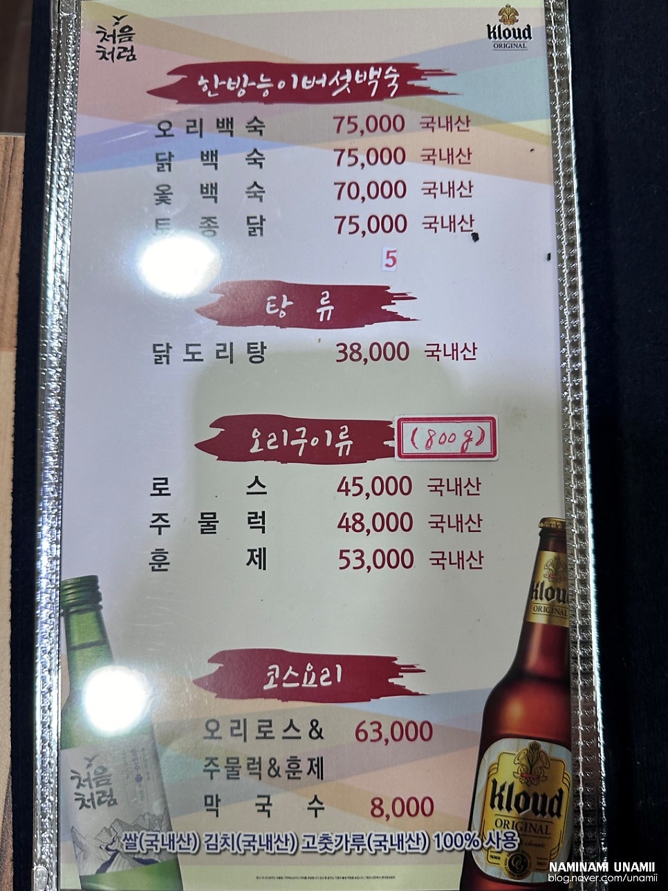 또오리 사진 6