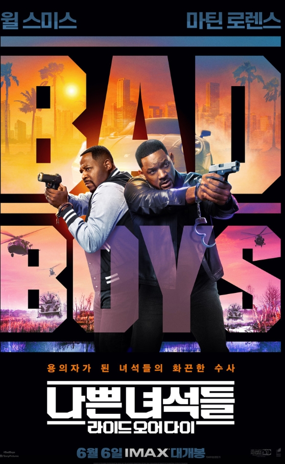  가볍게 보기 좋은 액션영화 ‘나쁜 녀석들: 라이드 오어 다이’