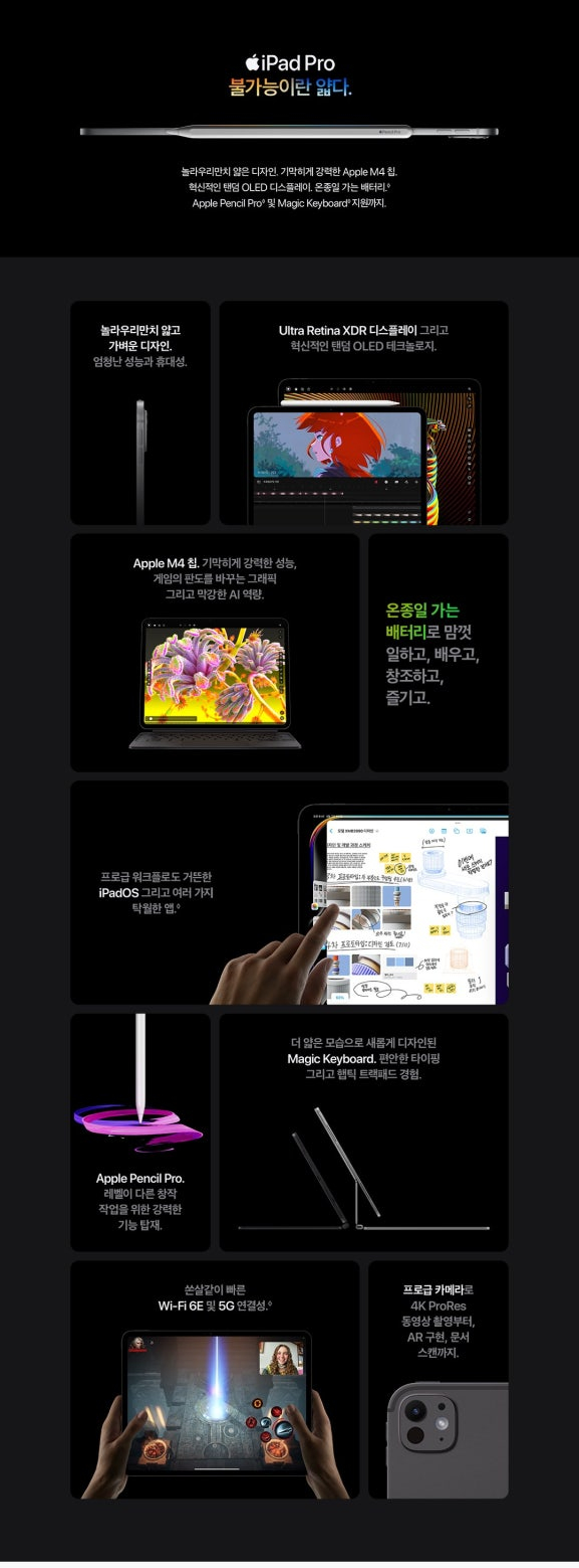  아이패드 프로 사전 예약 6월 8일 오전 8시, 구매 링크 알려드려요