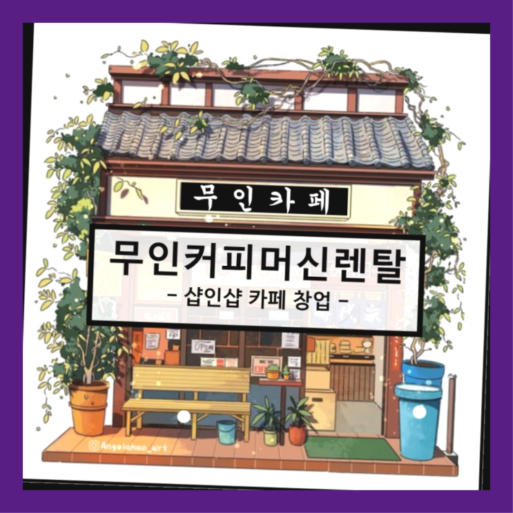  중부동커피머신렌탈 회사커피머신렌탈 전국  어디든지 가능
