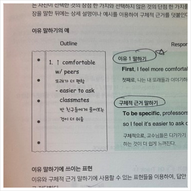  TOEFL IBT 한달만에 107점 달성한 학원