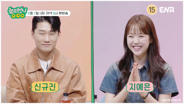  눈떠보니OOO 신규진 지예은 부동산 상속 홍콩 수상마을 타이오 N차인생 내집마련 기회 하드코어 과제 의지