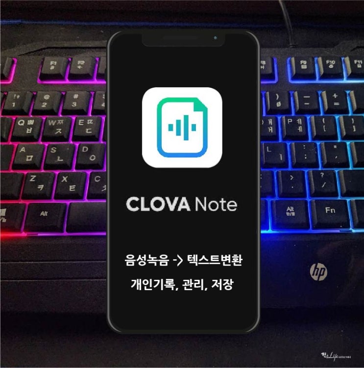  클로바노트 - 음성으로 글쓰기...