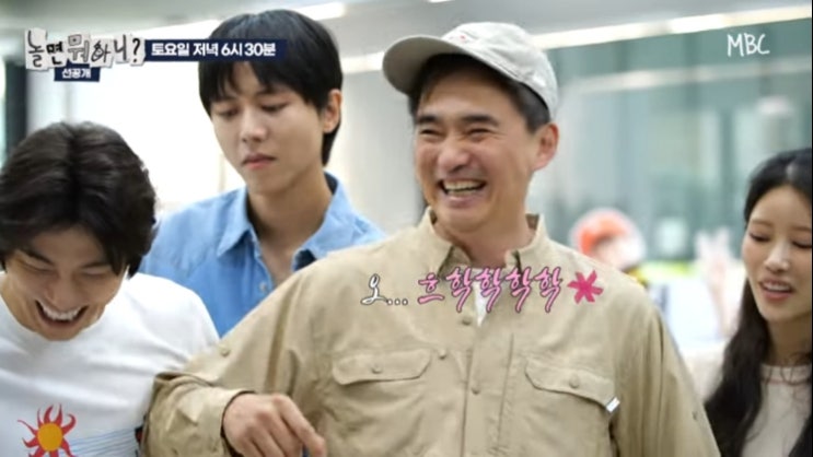 중국집 탕수육 위치 <b>유재석</b> 나은이 애장품 주우재 변우석 VVIP