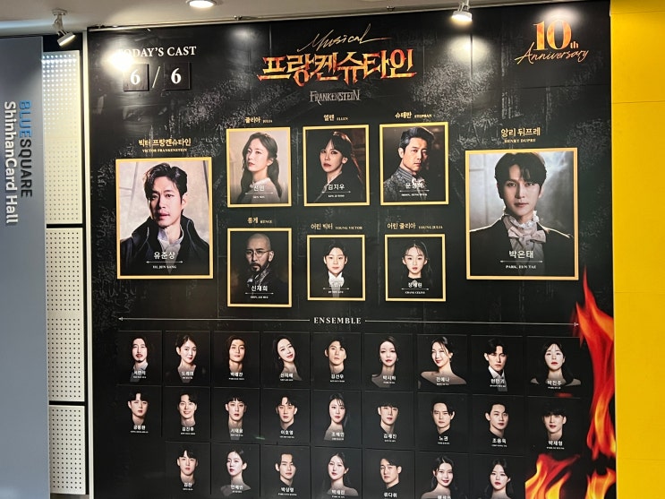 2024 뮤지컬 프랑켄슈타인 10주년 기념공연 <b>유준상</b> 박은태... 