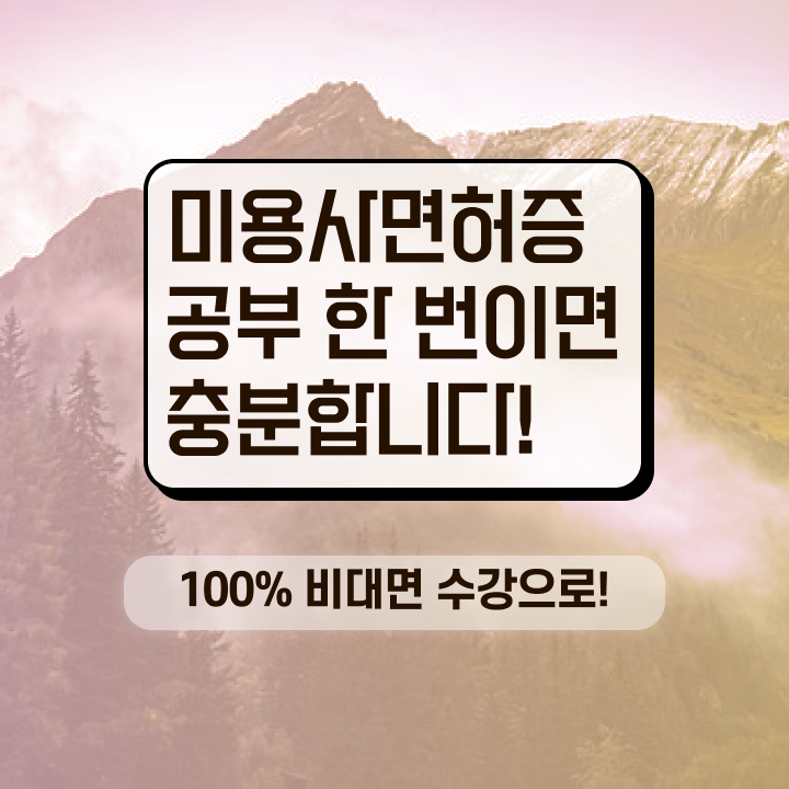  헤어디자이너 태양 , 시험과 실기없이 미용종합면허증 취득하고 샵까지 오픈한 방법