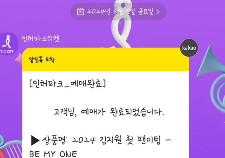 <b>김지원 팬미팅</b> 예대 터짐 나 홍해인 보러 간다 ㅠㅠ