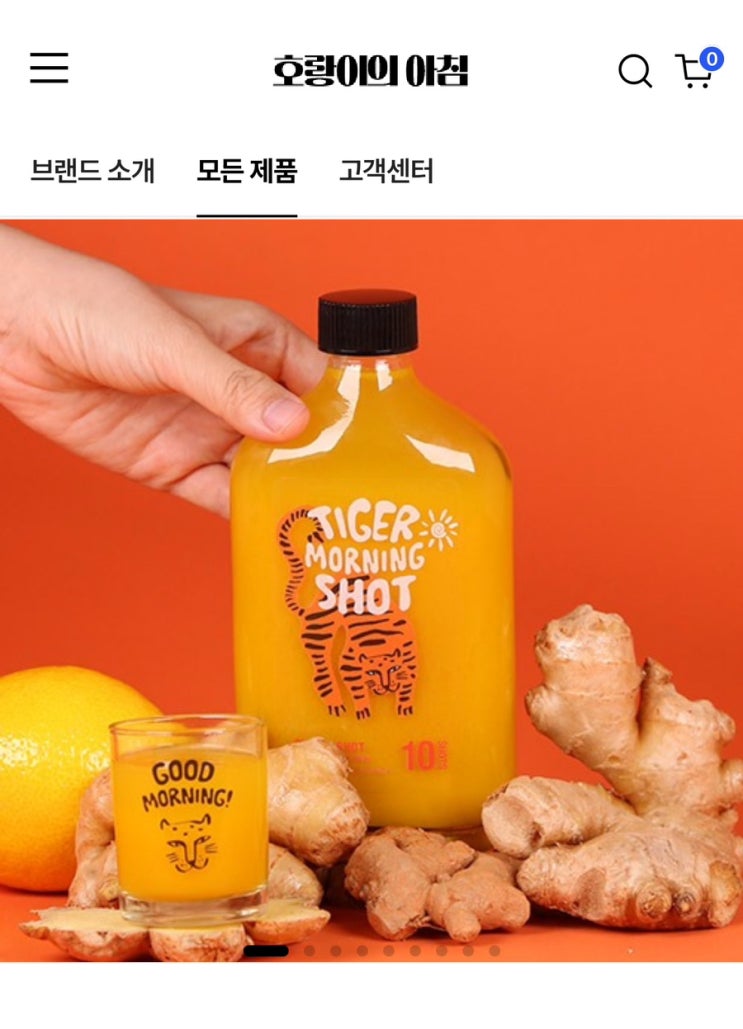  타이거모닝샷_진저_ 호랑이의 아침 후기