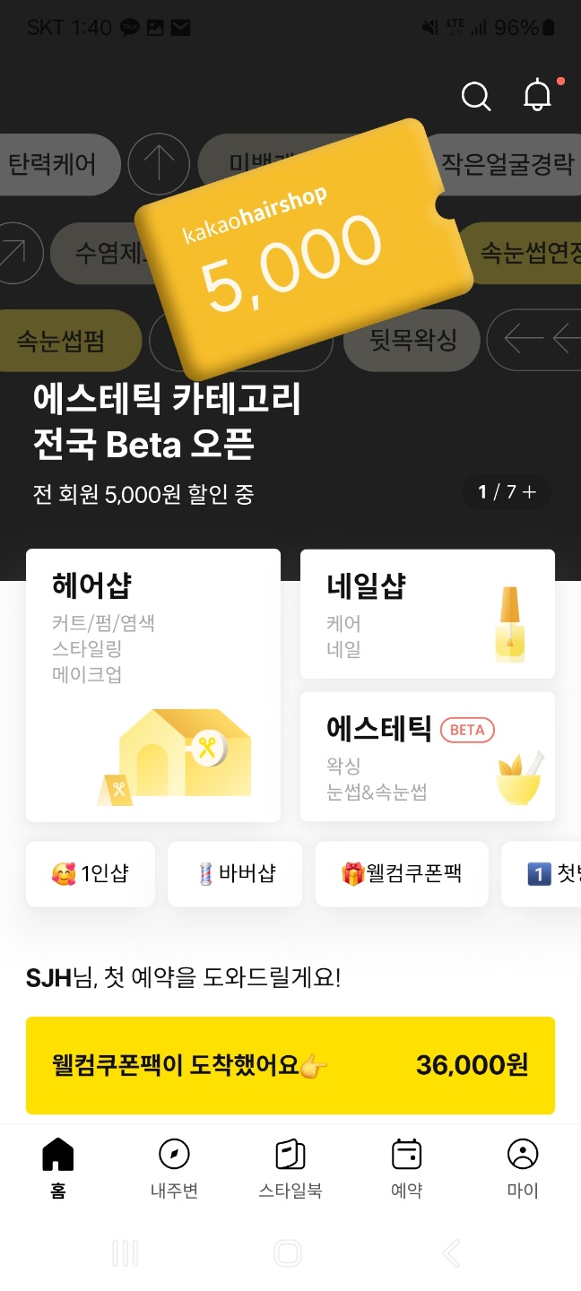  청춘케어에서 추가 할인을 더 받으실 수 있습니다.