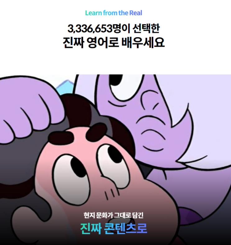  영어회화 어플 리얼클래스 스픽 비교 (feat. 환불 없이 계속쓰는 이유)