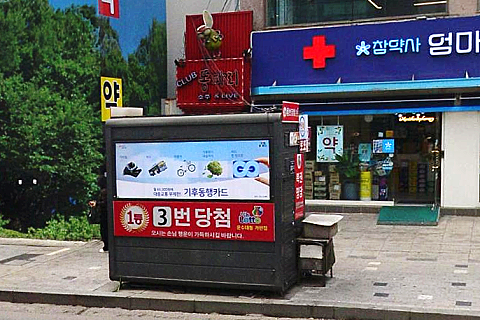 가로가판점 이미지