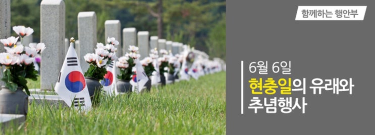 <b>현충일</b>, <b>욱일기</b>, 또라이들