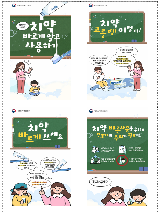 아는 만큼 더 안전한 치약과 치아미백제 사용법 아는 만큼 더 안전한 치약과 치아미백제 사용법