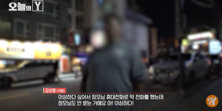 궁금한이야기 와이 688회 강남 <b>모녀</b>살인 <b>박학선</b>