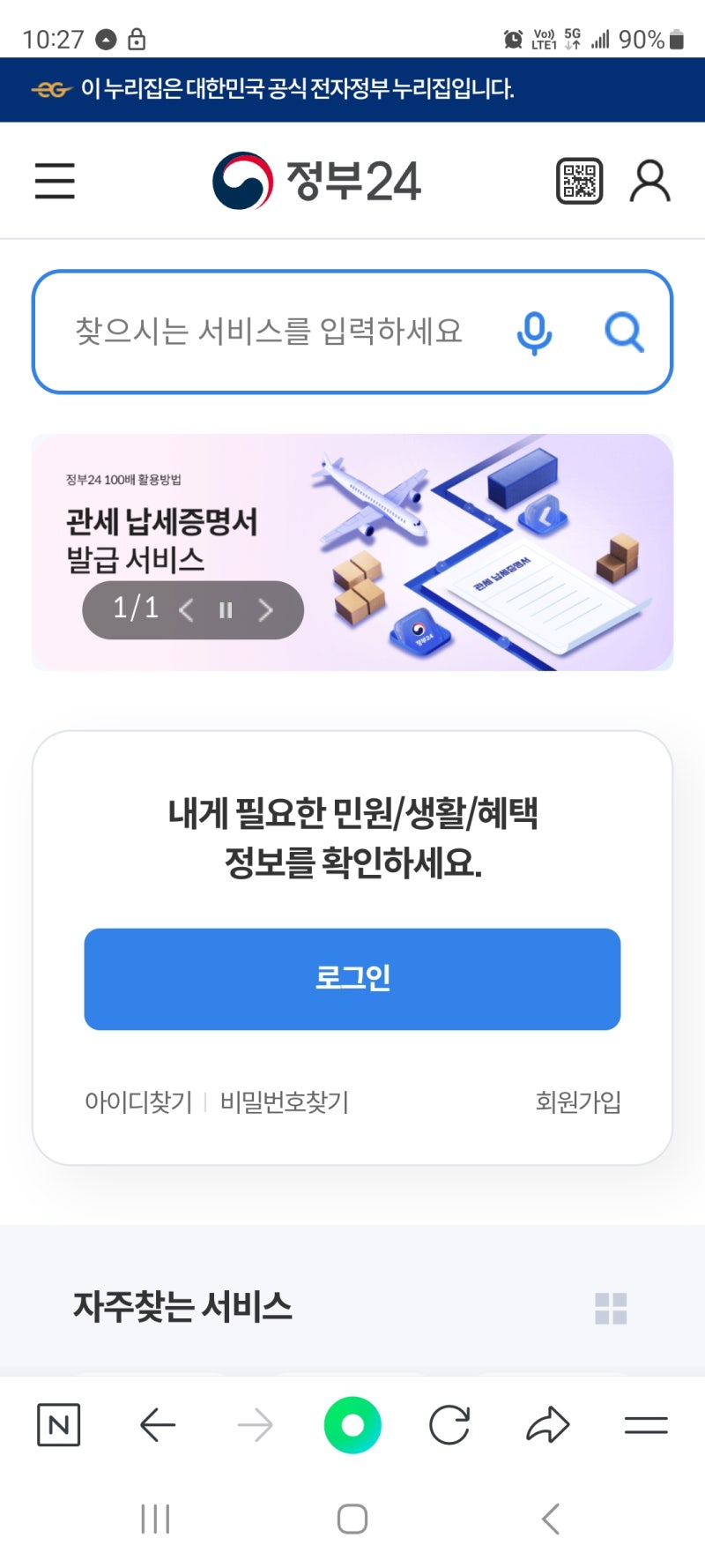 주민등록증 운전면허증 진위 확인하는 방법 : 네이버 블로그