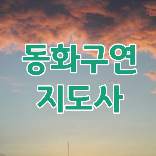  동화구연지도사시험일정 , 동화구연지도사 자격증 온라인으로 쉽게 합격한 전략 및 고용 전망