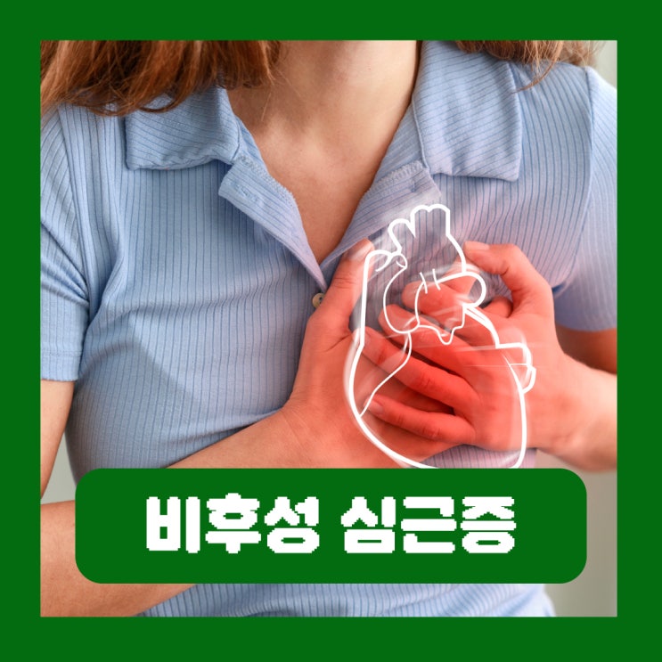  비후성 심근증 돌연사 유전 원인 증상 진단 방법 환자 치료