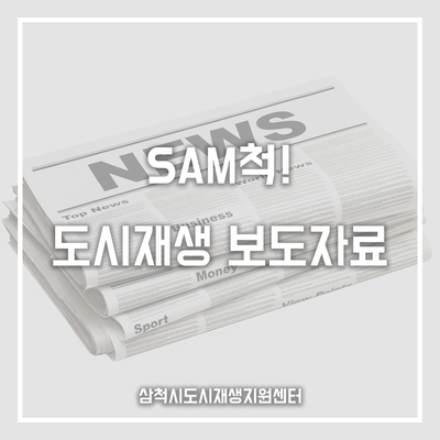 경사재 미수 허목 자료관 사진 1