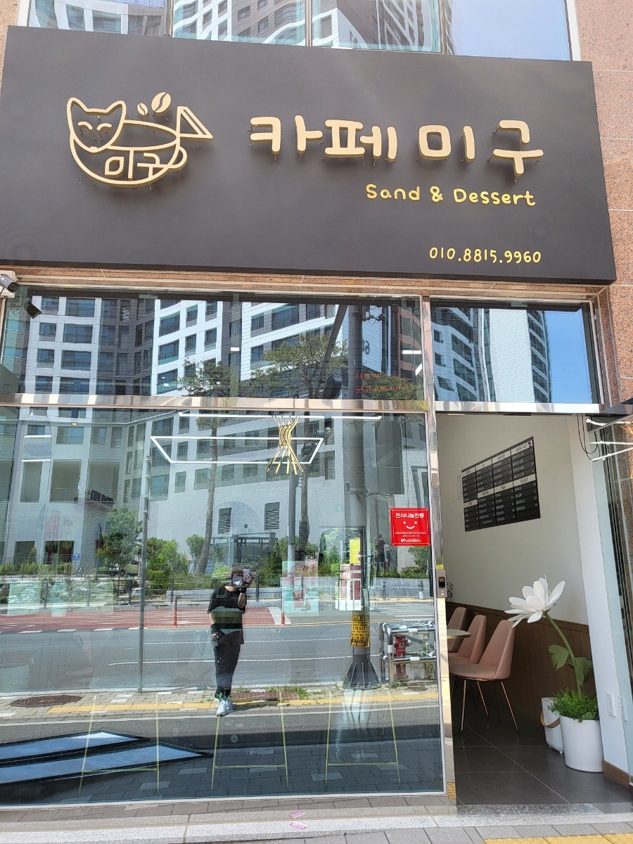 카페미구 사진 3