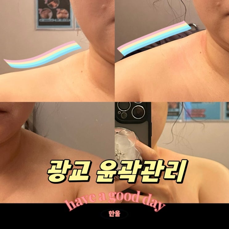  광교피부관리 정착! 광교중앙역 윤곽관리 에스테티아 광교1호점