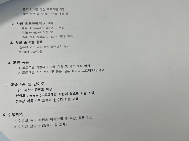   일산코딩학원  / 반복문,제어문 언어기초 난이도:)