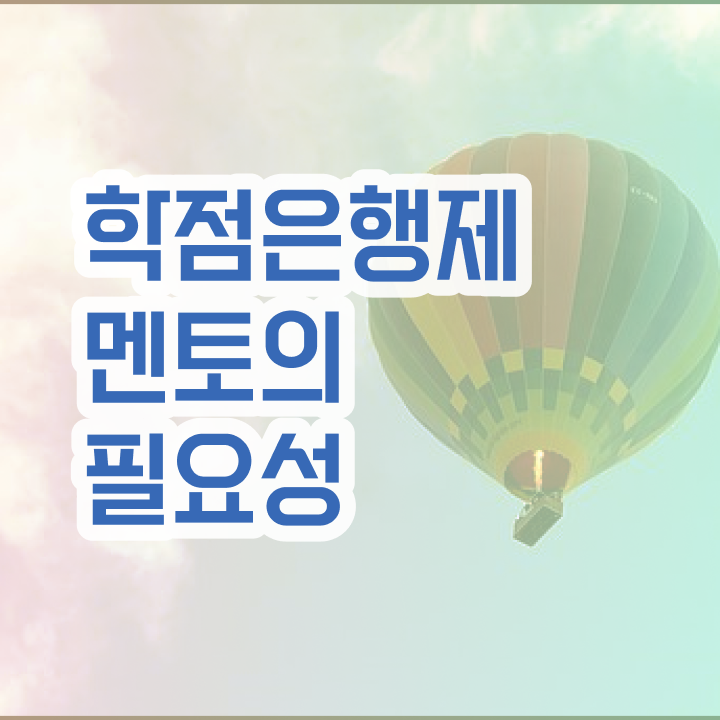  학점은행제 학습자등록 , 중년 직장인을 위해 일정을 확실하게 챙겨주는 학점은행제 플래너 알아보고 가세요