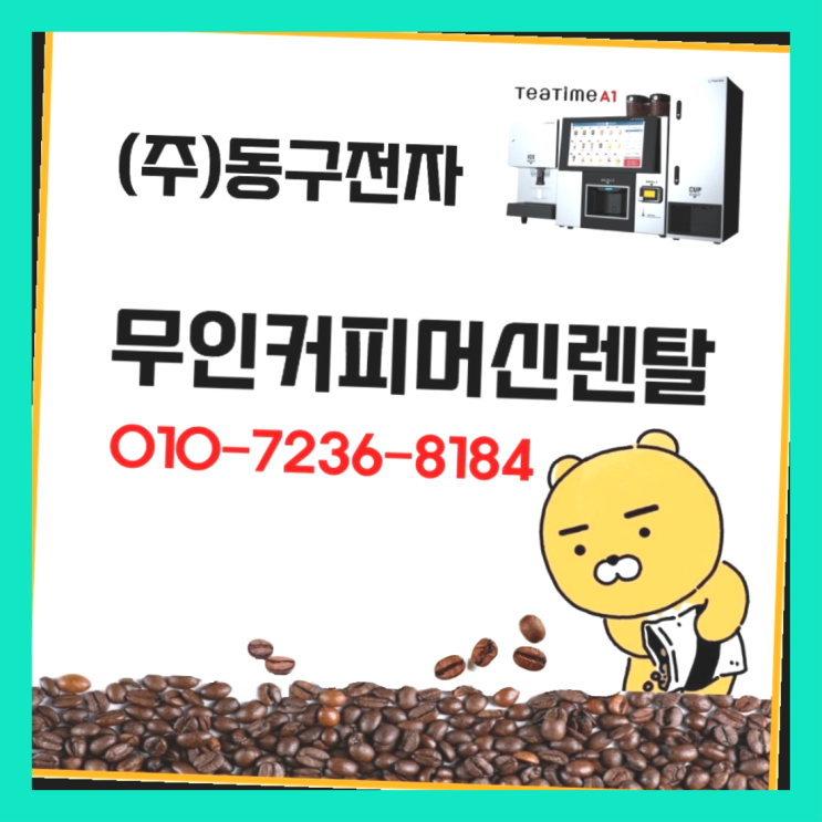  밀양시  에스프레소머신기 전국 어디서나  전국설치