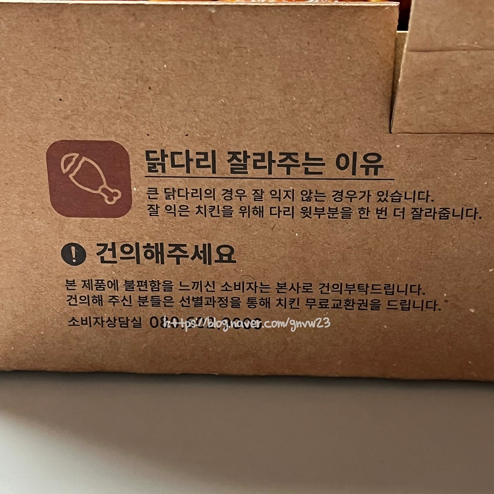 치킨신드롬 중계점 사진 3