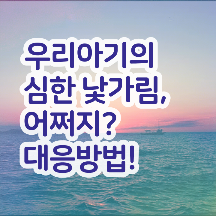  아동소통지도사 무료 강의 , 아동소통지도사 자격증 합격한 비법 전격분석