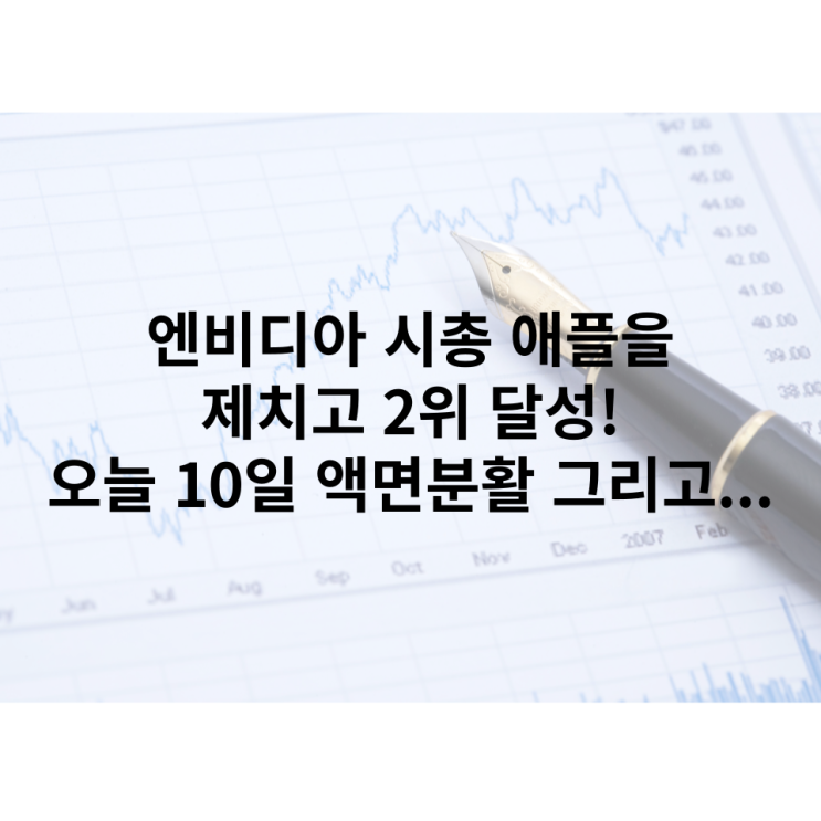 <b>엔비디아</b> 시총 2위를 달성했으나 MS,오픈AI와 함께 <b>반독점</b>... 