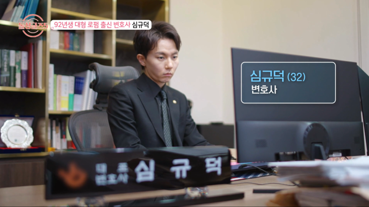 <<b>돌싱글즈5</b>> 규덕 <b>변호사</b>, 세아 운동치료사, 새봄 간호사 (나이... 