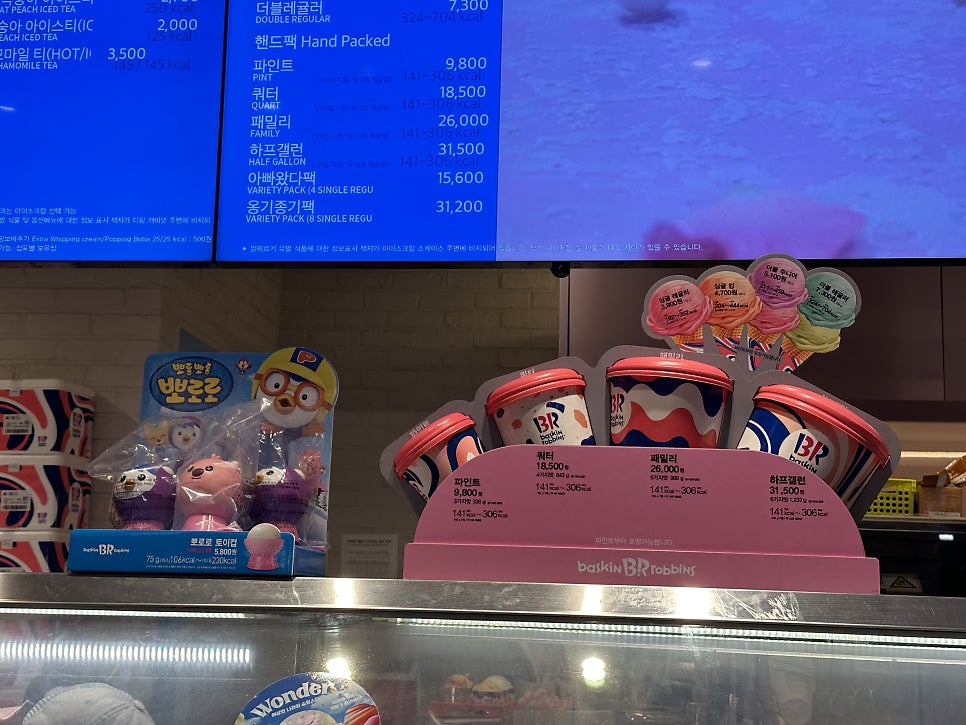 배스킨라빈스 녹번역점 사진 6