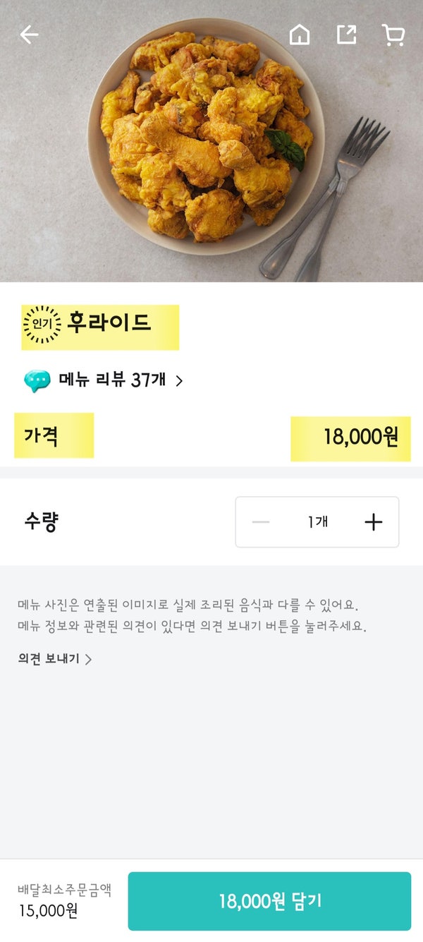 진미통닭 세류점 사진 2