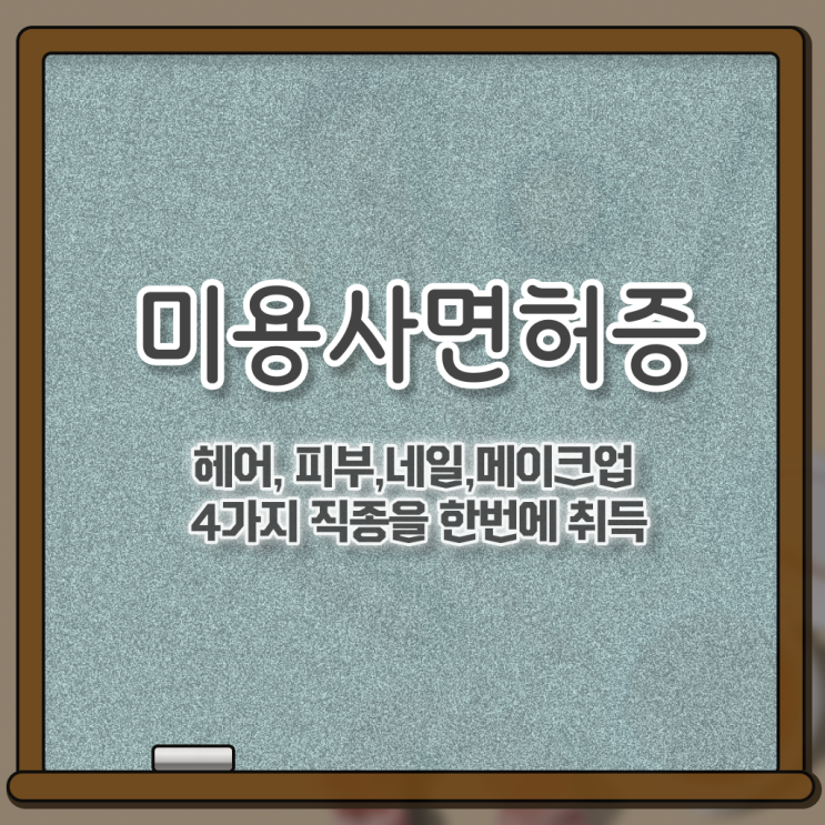  겨울 네일 디자인 , 네일아트필기시험 창업 면허증 취득 꿀팁 및 검토해야 할 것 친절하게 공유드려요
