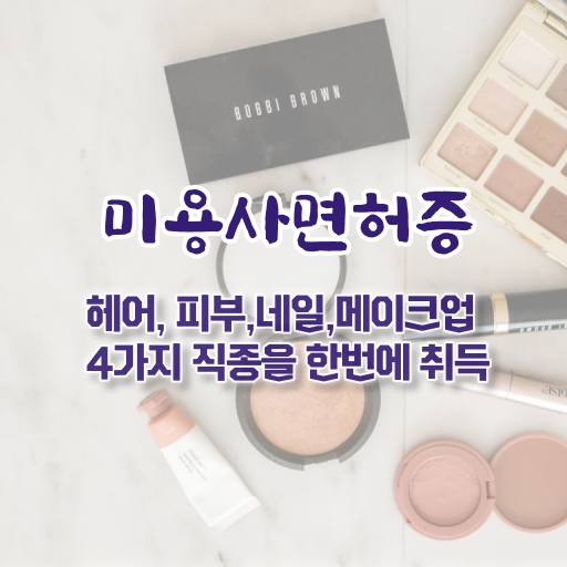  겨울 네일 디자인 , 네일아트추천 창업 알고싶다면? 친절하게 정리해드립니다