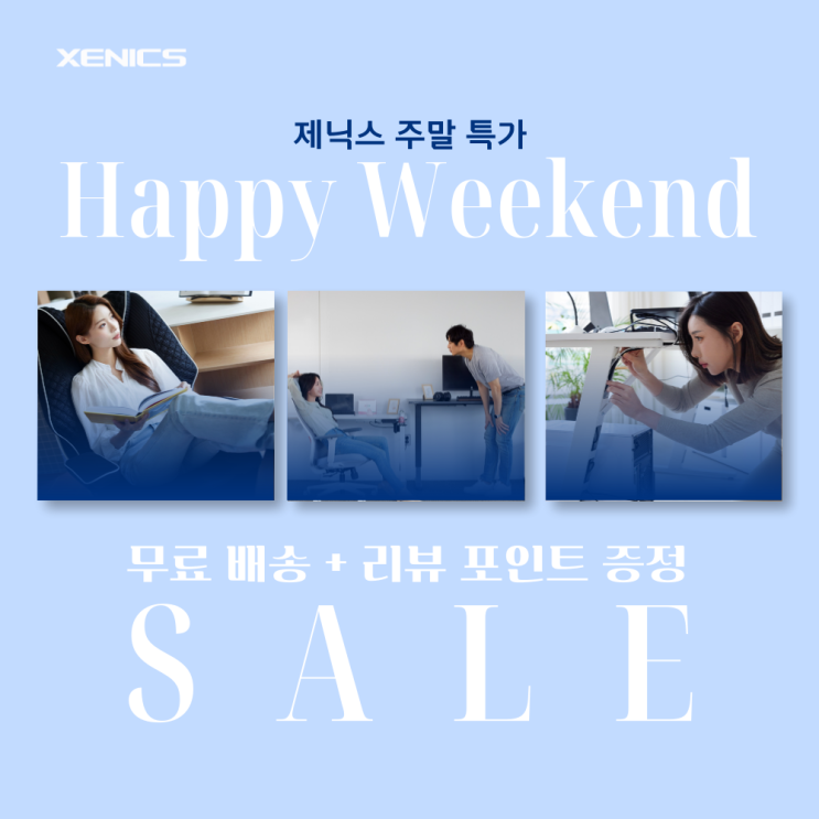  [보도자료] 제닉스, 6월 7~9일까지 주말 특가 이벤트