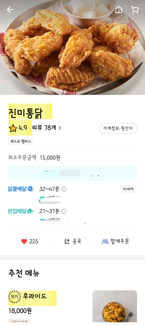 진미통닭 세류점 사진 1