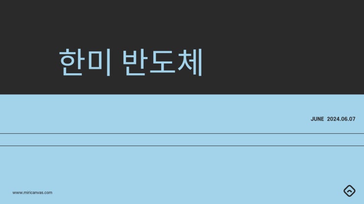  [기업분석2] 한미반도체 주가 전망 HBM 반도체 관련주