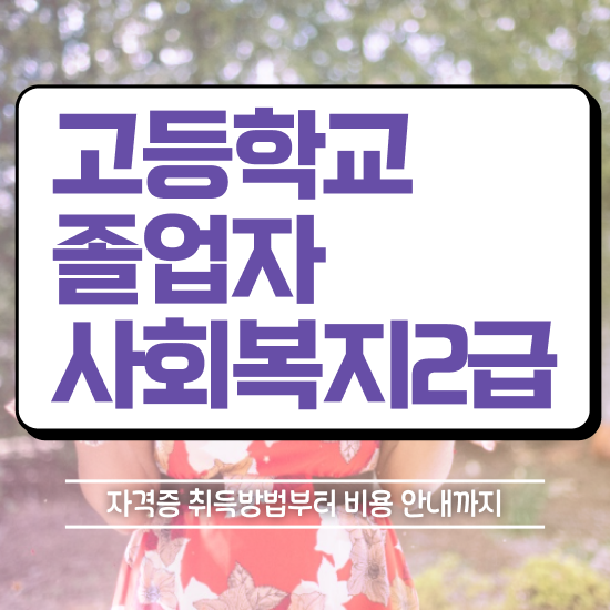  학점은행제 학습자등록 온라인 평생교육원에서 고졸자도 손쉽게 완료한 꿀팁 모음