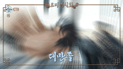 나혼자산다 549회 <b>대니구</b> 부모 경복궁 환갑 투어 코드쿤스트... 