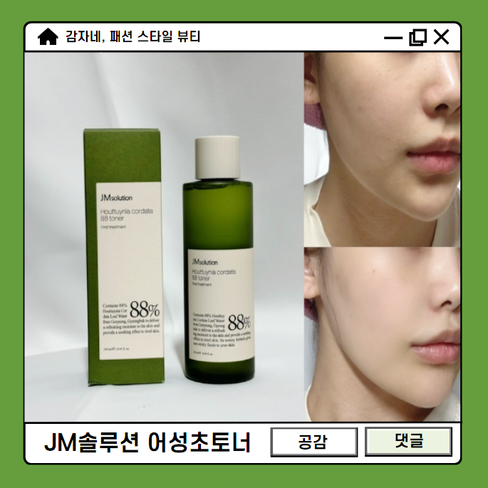피부트러블진정 제이엠솔루션 어성초88 대용량 토너 사용법 흡토
