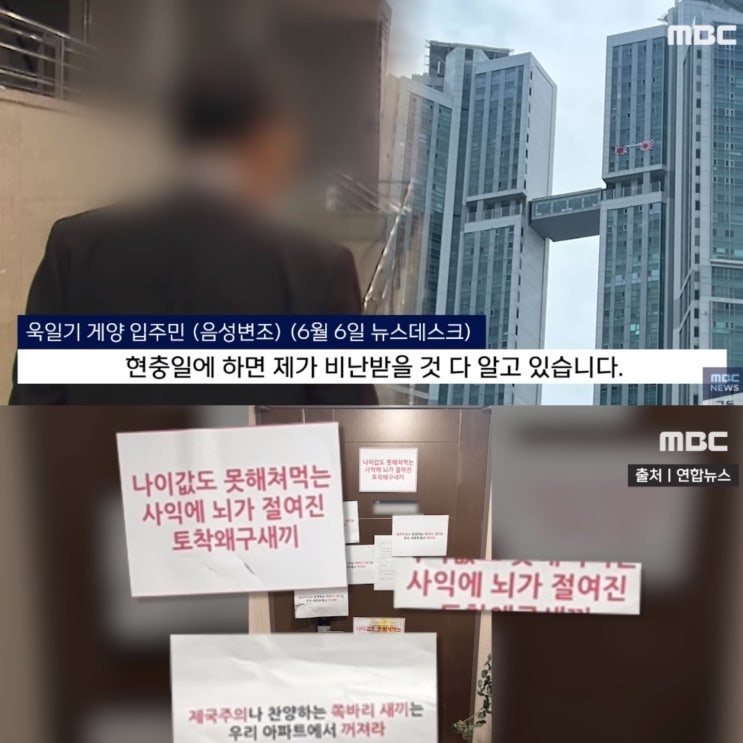 <b>현충일</b>에 <b>욱일기</b> 내건 부산 아파트 <b>의사</b> 상황, 그가 설명한... 