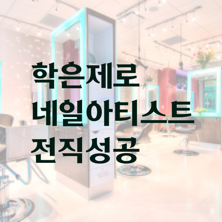  겨울 네일 디자인 , 네일아트 국가자격증 준비 시작할 때, 준비해야 하는 면허증