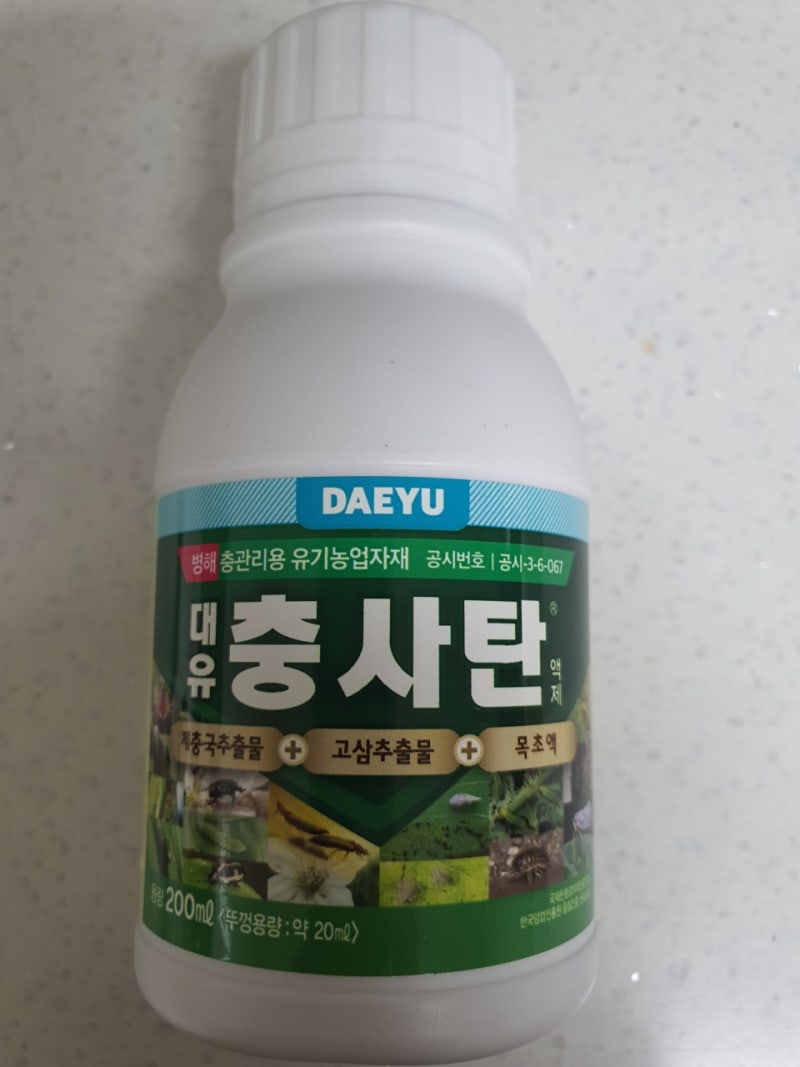 [궁금한거물어보기] 대유 충사탄 담당자와 통화하다.