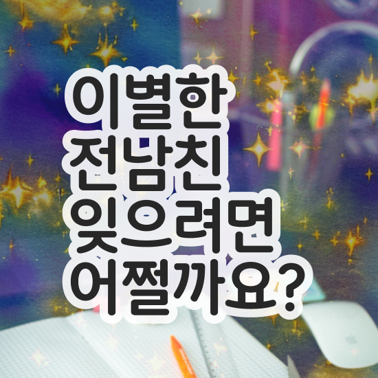  상담심리사 2급 , 심리상담사 자격증 1달 만에 준비한 과정 확인하고 가세요