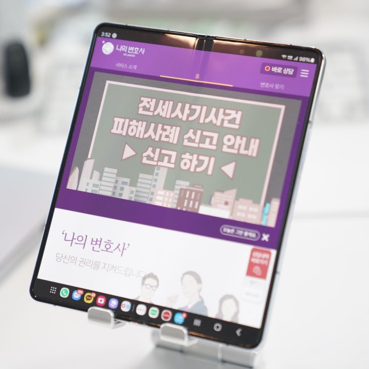 나의 변호사 전업블로거 원고료 미지급 대한변호사협회 바로 상담 후기